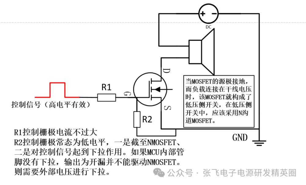 P溝道和N溝道MOS管開(kāi)關(guān)電路設(shè)計(jì)